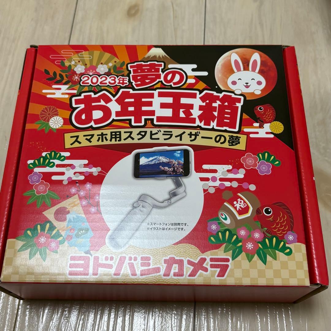 DJI OM5 ヨドバシ 福袋