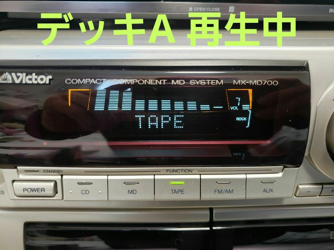 【整備済動作品】ビクターMX-MD700 最上級MDコンポ 各動作OK名機希少