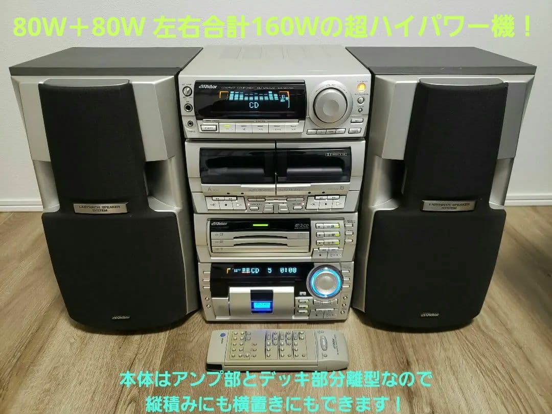 【整備済動作品】ビクターMX-MD700 最上級MDコンポ 各動作OK名機希少