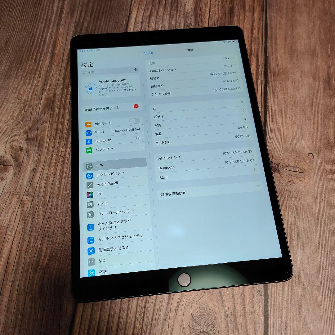 iPad Air 3世代 64GB グレー 美品