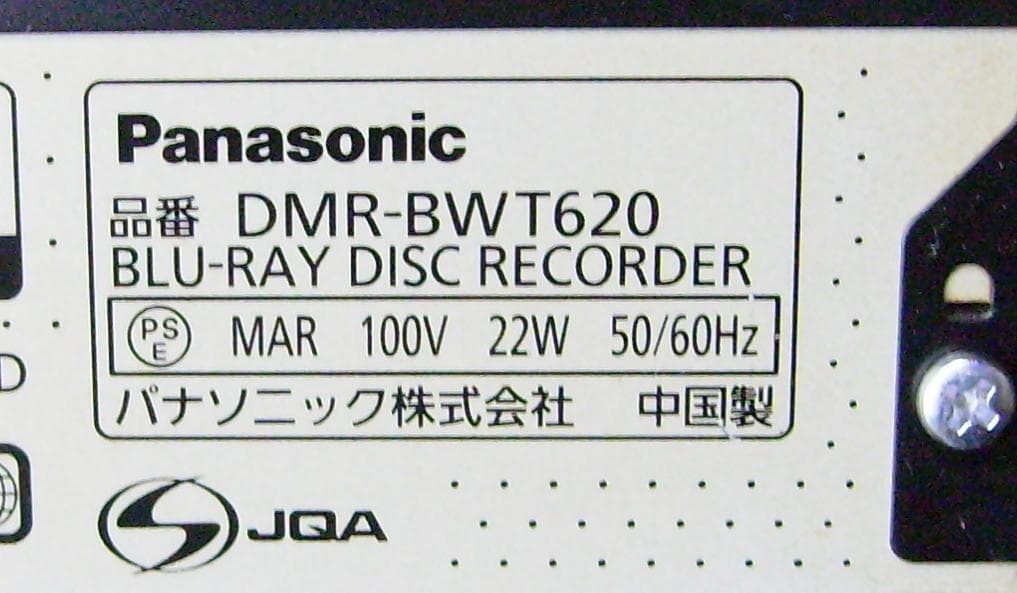 レコーダー Panasonic DIGA DMR-BWT620