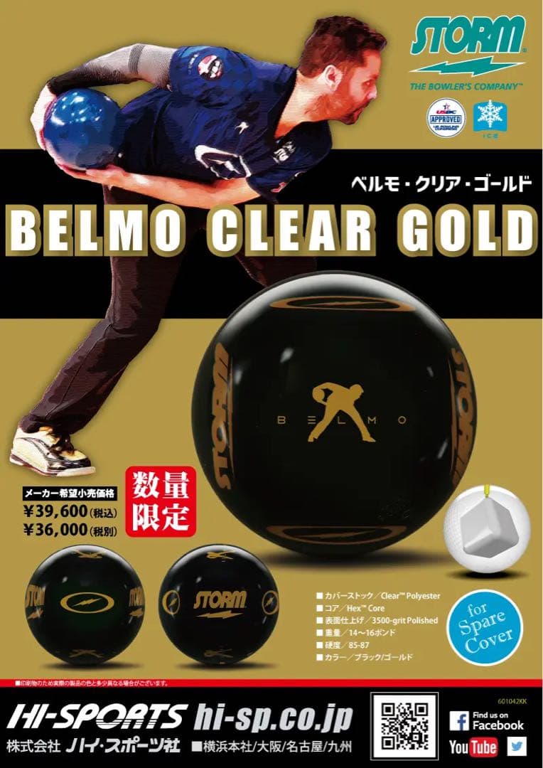 送料込み【新品】ベルモ・クリア・ゴールド　ストーム　15ポンド3オンス 1