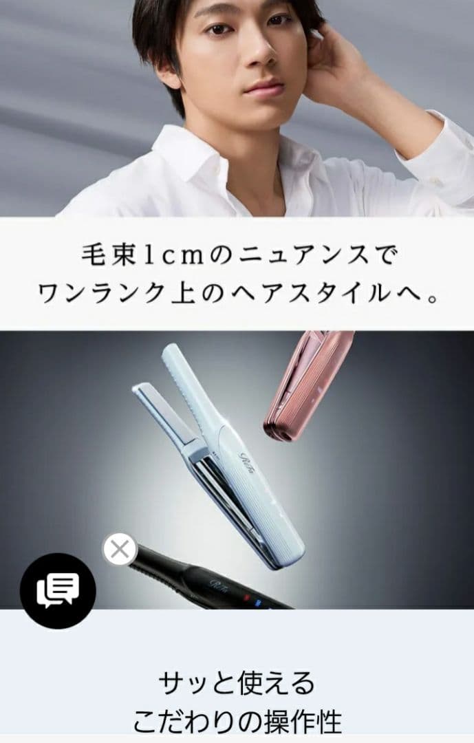 新品ReFaリファフィンガーアイロン STホワイト