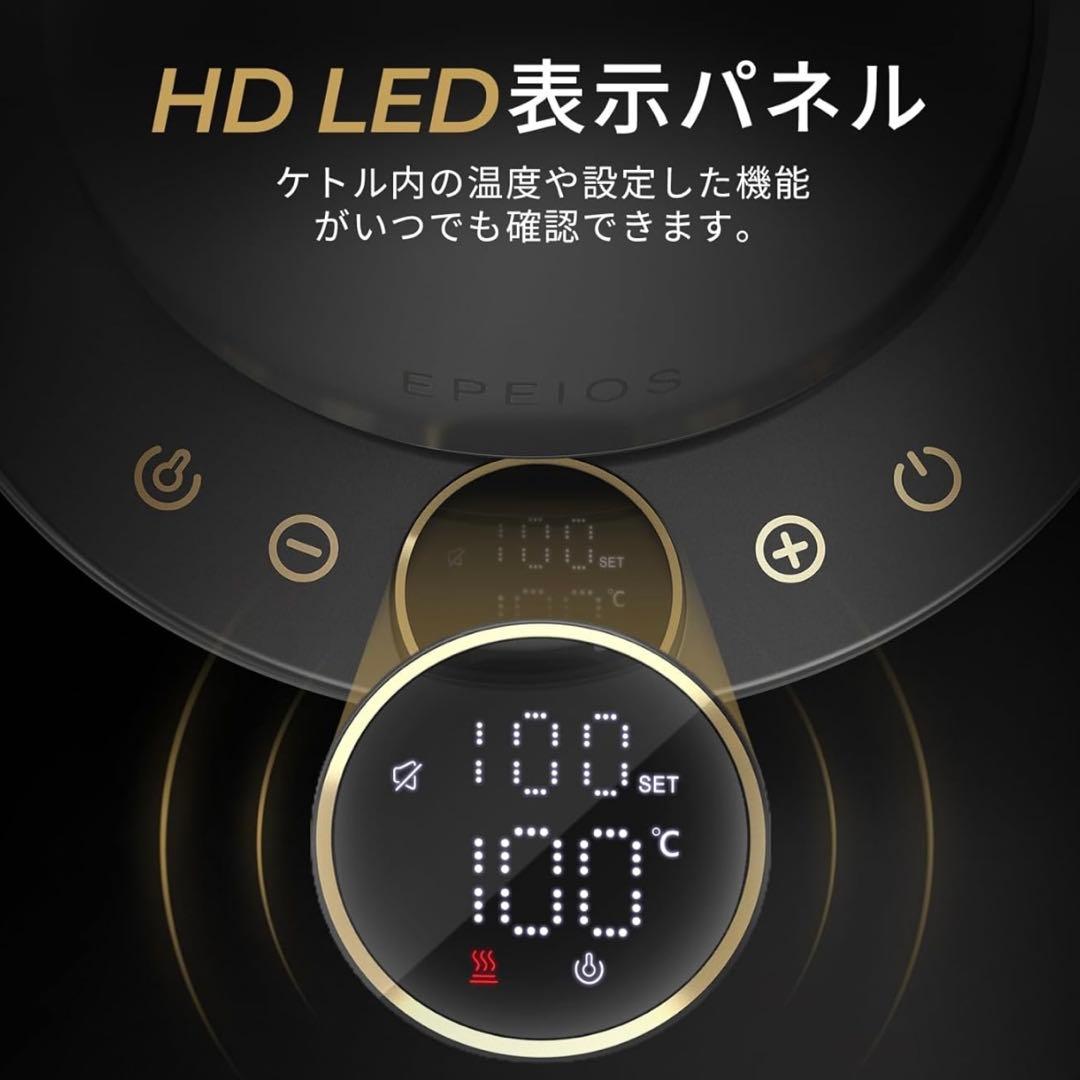 Epeios（エペイオス）電気ケトル 0.9L｜1℃単位で温度調整高性能ケトル