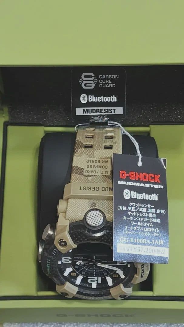 希少 Britirh イギリス陸軍コラボ G-SHOCK MudMaster