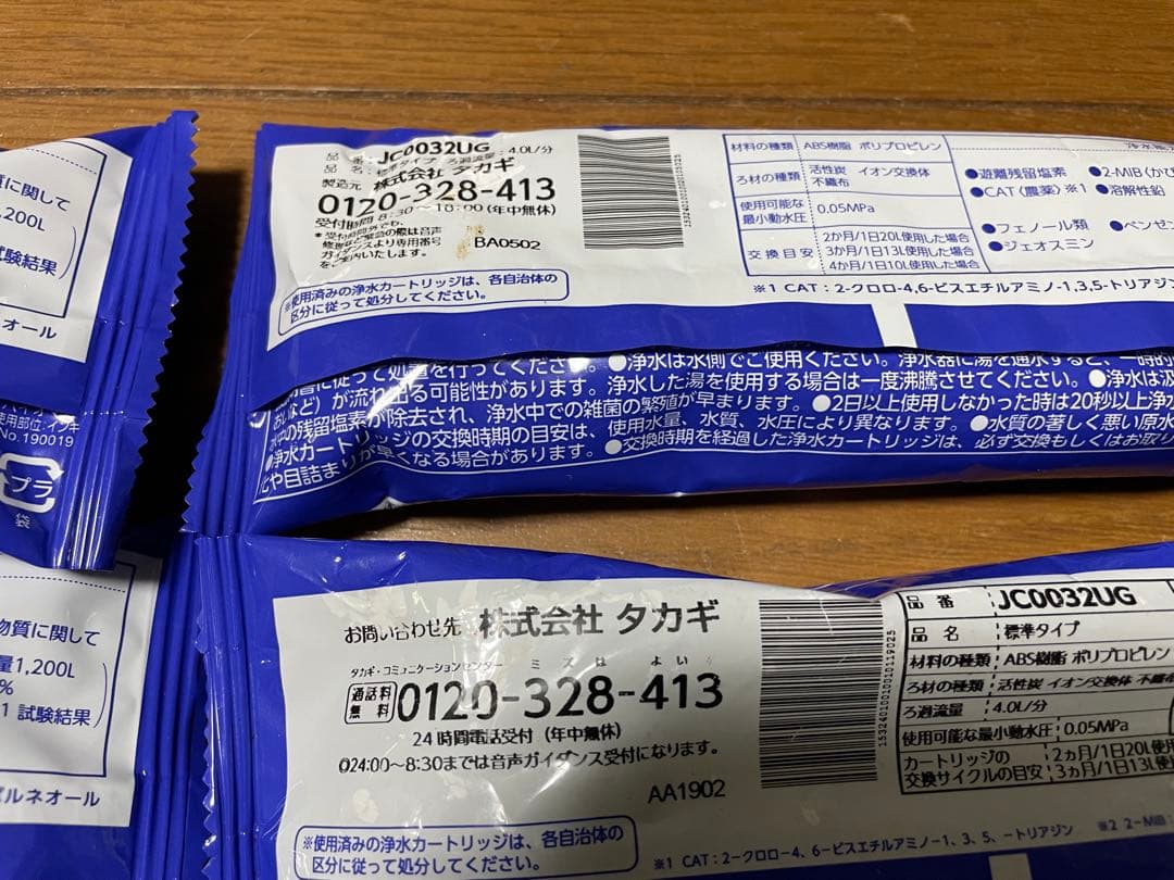 ダカキ 浄水器カートリッジ JC0032UG 7個セット