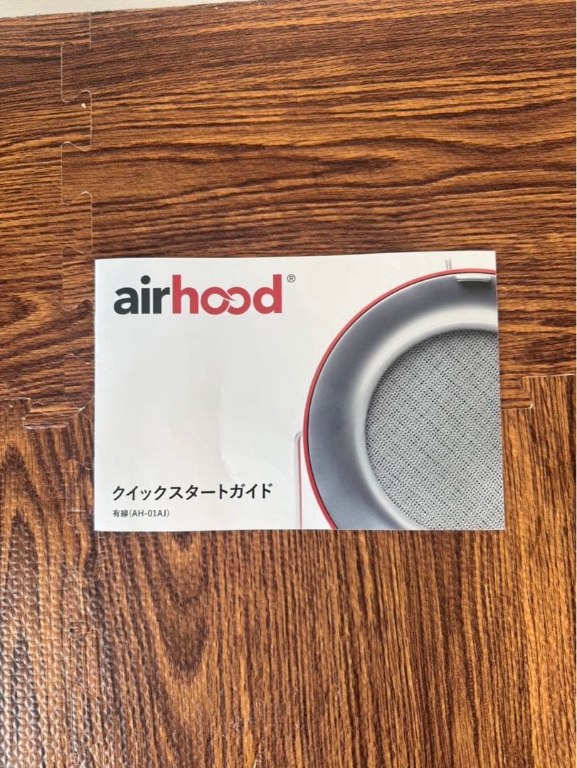 値下げしましたAIRHOOD本体&ベースブースト　カドミウムオレンジ
