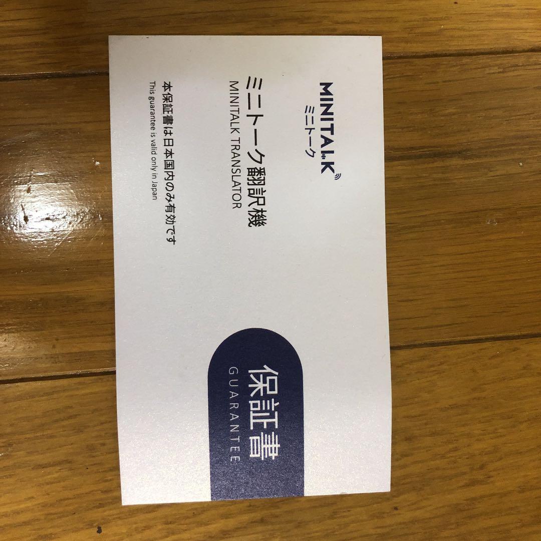 AI翻訳機 ミニトーク 電子辞書