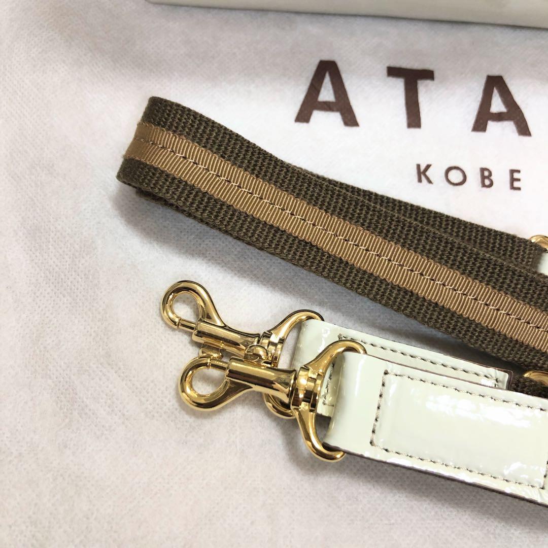 【ひなこ】ATAO アタオ プチミント 廃盤品 アイボリー