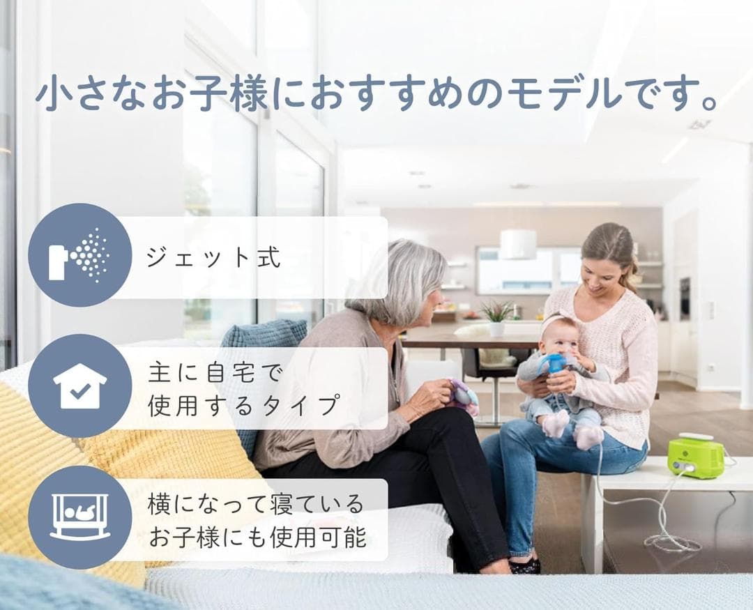 PARIとシナぷしゅコラボ ごほうびシール PARI社製 ジェット式ネブライザー