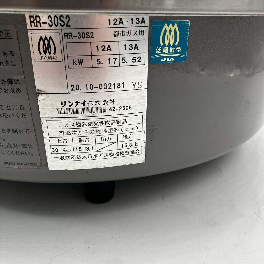0115-03　2020年製★リンナイ★業務用★ガス炊飯器★3升用