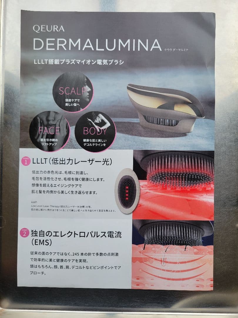 【値下げ】QEURA 美顔用品 ゴールド