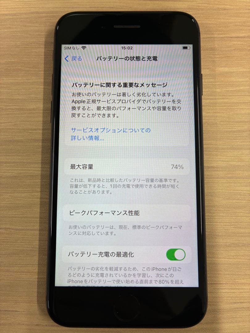 iPhone8 64GB 黒 docomo