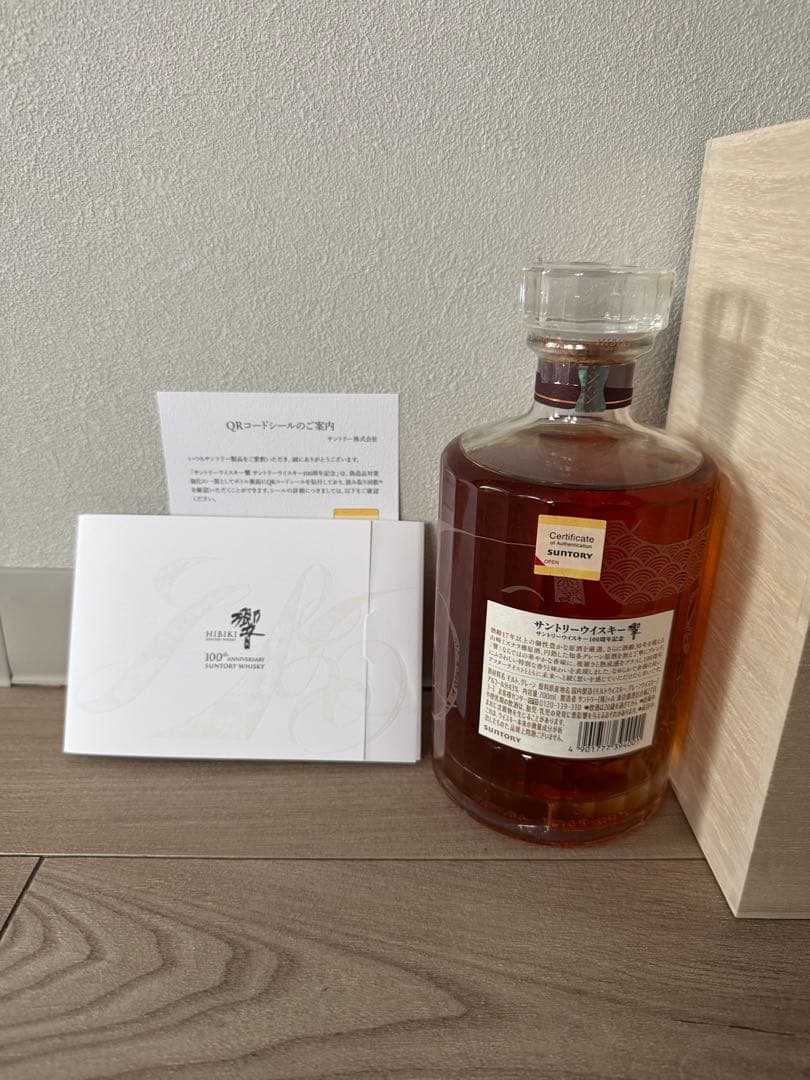響アニバーサリーブレンドの100周年記念記念ボトル