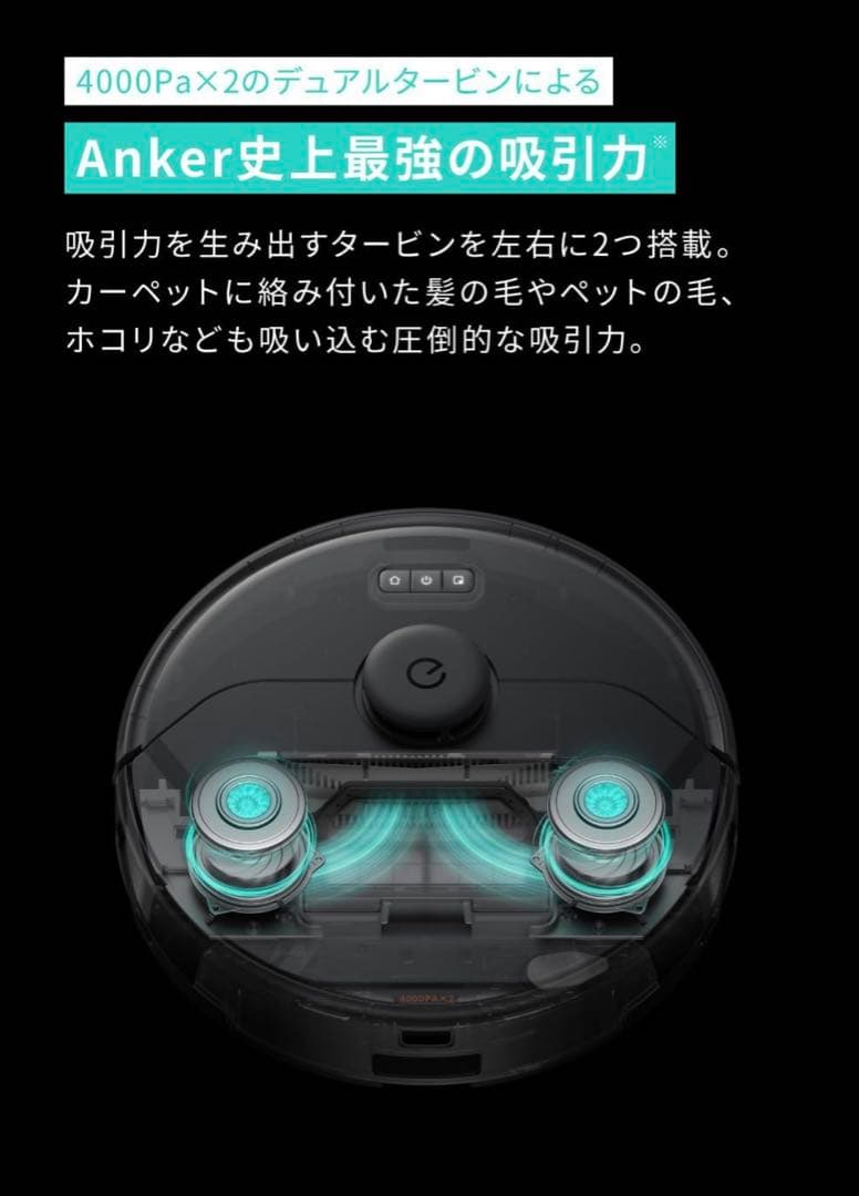 お掃除ロボットAnker Eufy Clean ユーフィクリーン X8 Pro