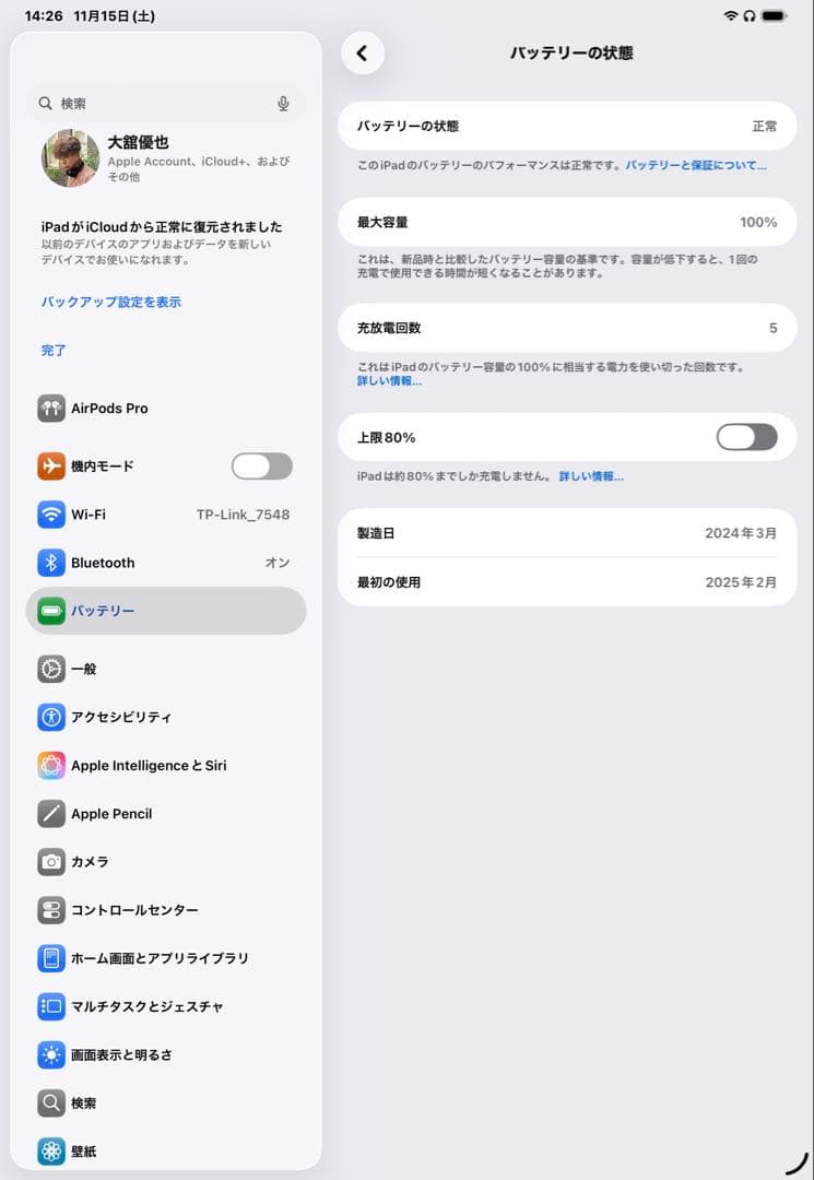 L*s様 Apple iPad Pro 11インチ スペースグレー 本体　M4
