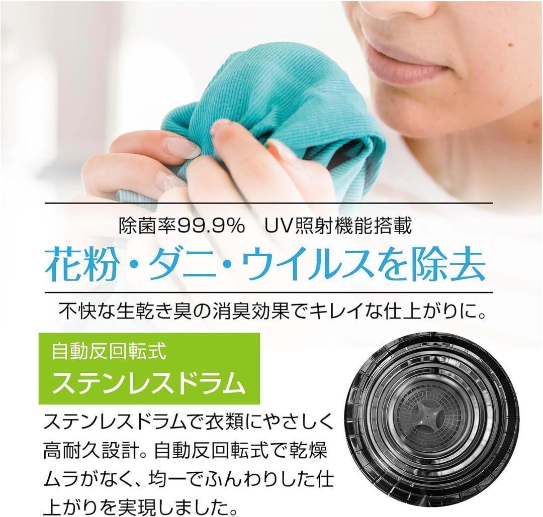 Yoquna 乾燥機 3kg UV照射 除菌機能 小型 洋服 布団　白　Y19