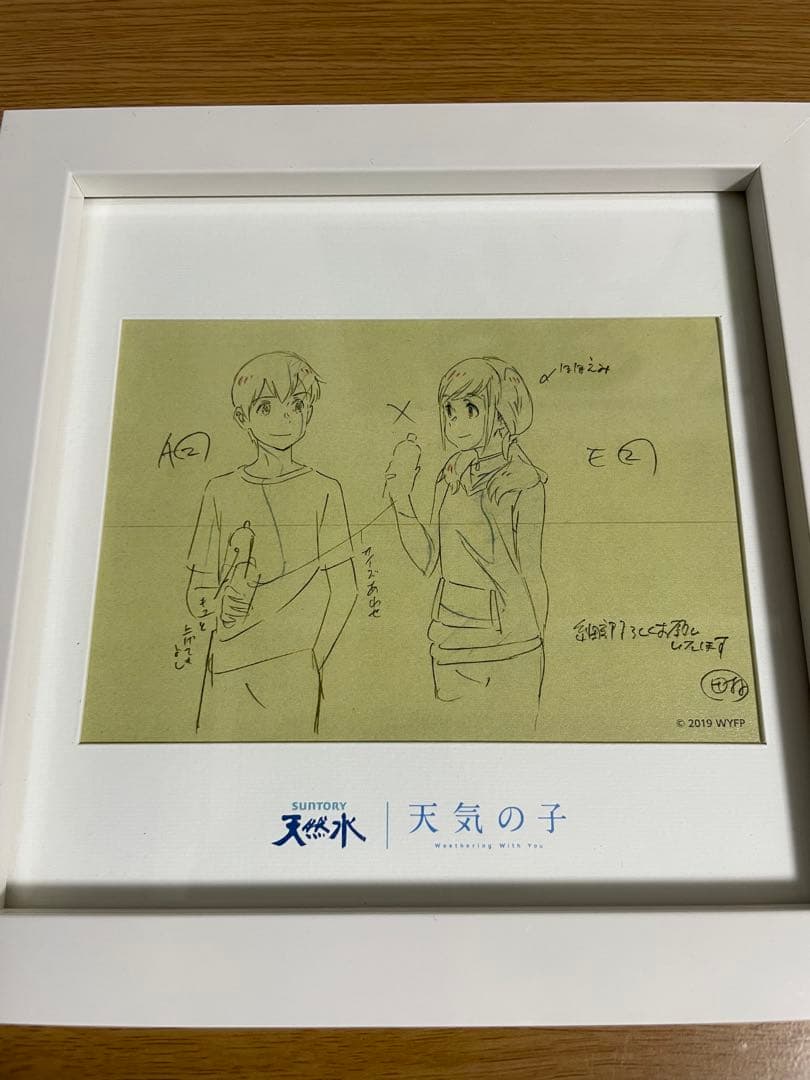 天気の子　サントリー　オリジナルフォトスタンド