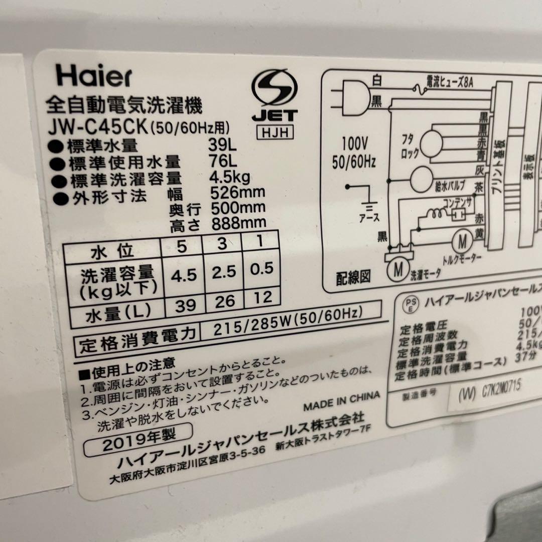 328⭕️家電セット　冷蔵庫　洗濯機　一人暮らし　激安　小型　単身　設置無料