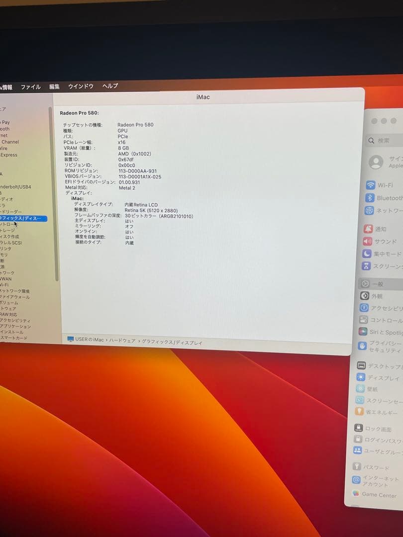 iMac retina￼ 5K 27-inch 48GB DDR4 (2017)