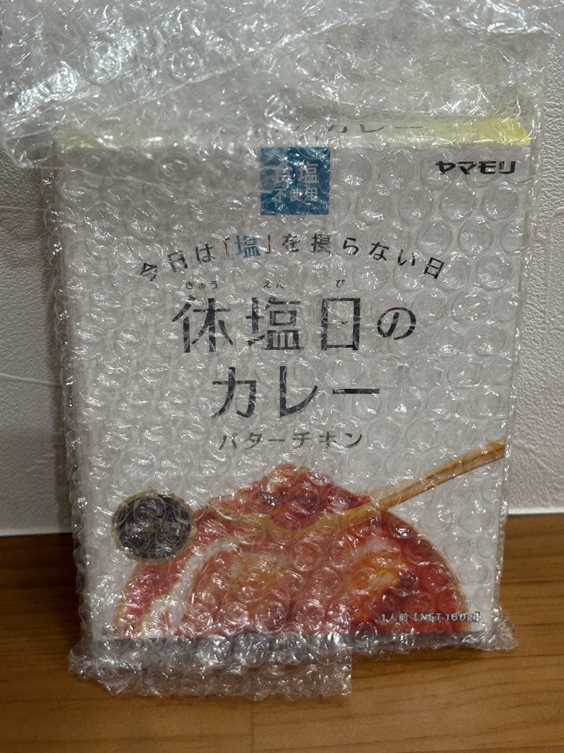 エレキソルト スプーン 1個　新品未使用・カレー付