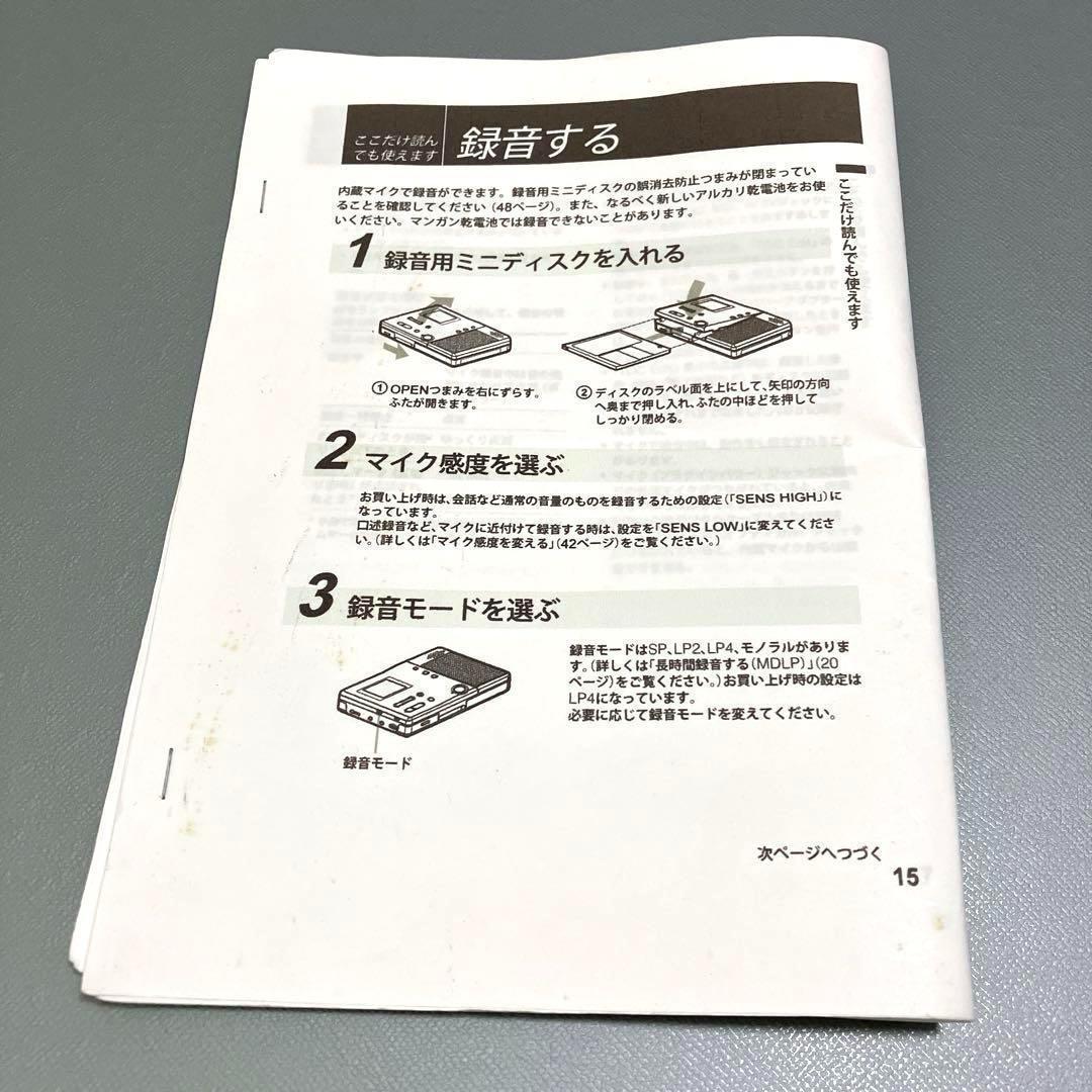 SONY ポータブルMDレコーダー MZ-B100 本体➕説明書