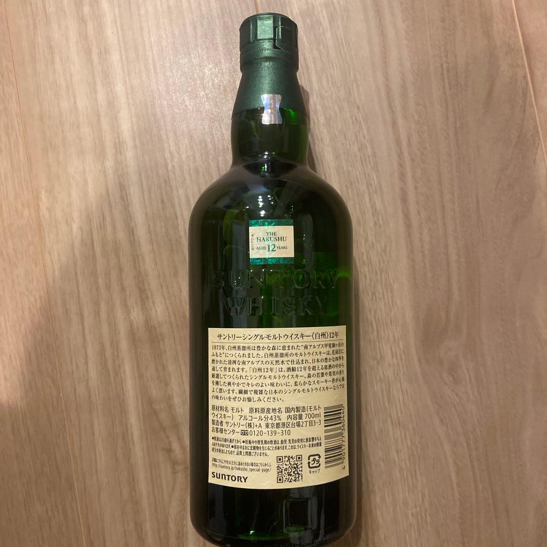 白州 700ml 12年 シングルモルトウイスキー 2025