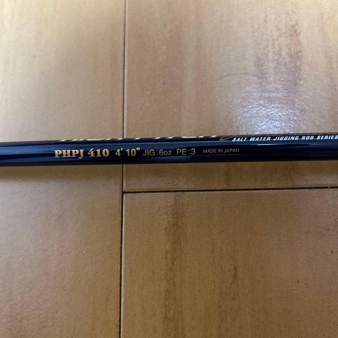 エバーグリーン ポセイドン ハイピッチジャーカー PHPJ410