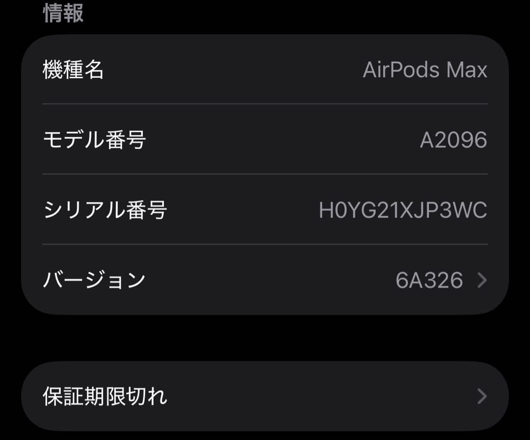 イヤホン AirPods Max