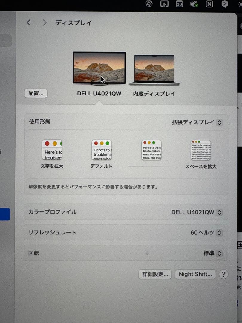 DELL U4021QW ウルトラワイドモニター