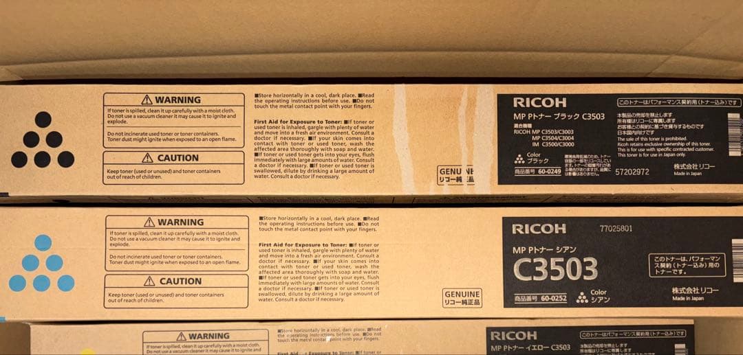 ①RICOH リコー　トナー 10本　未使用