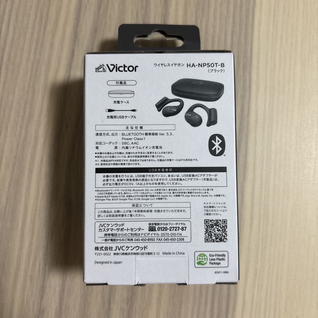 新品未使用Victor ワイヤレスイヤホン HA-NP50T