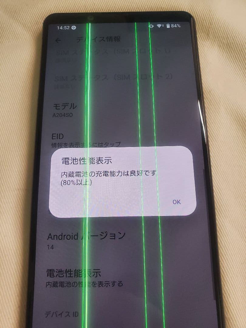 Sony Xperia 5 IV (A204SO) SIMフリー 本体とカバー