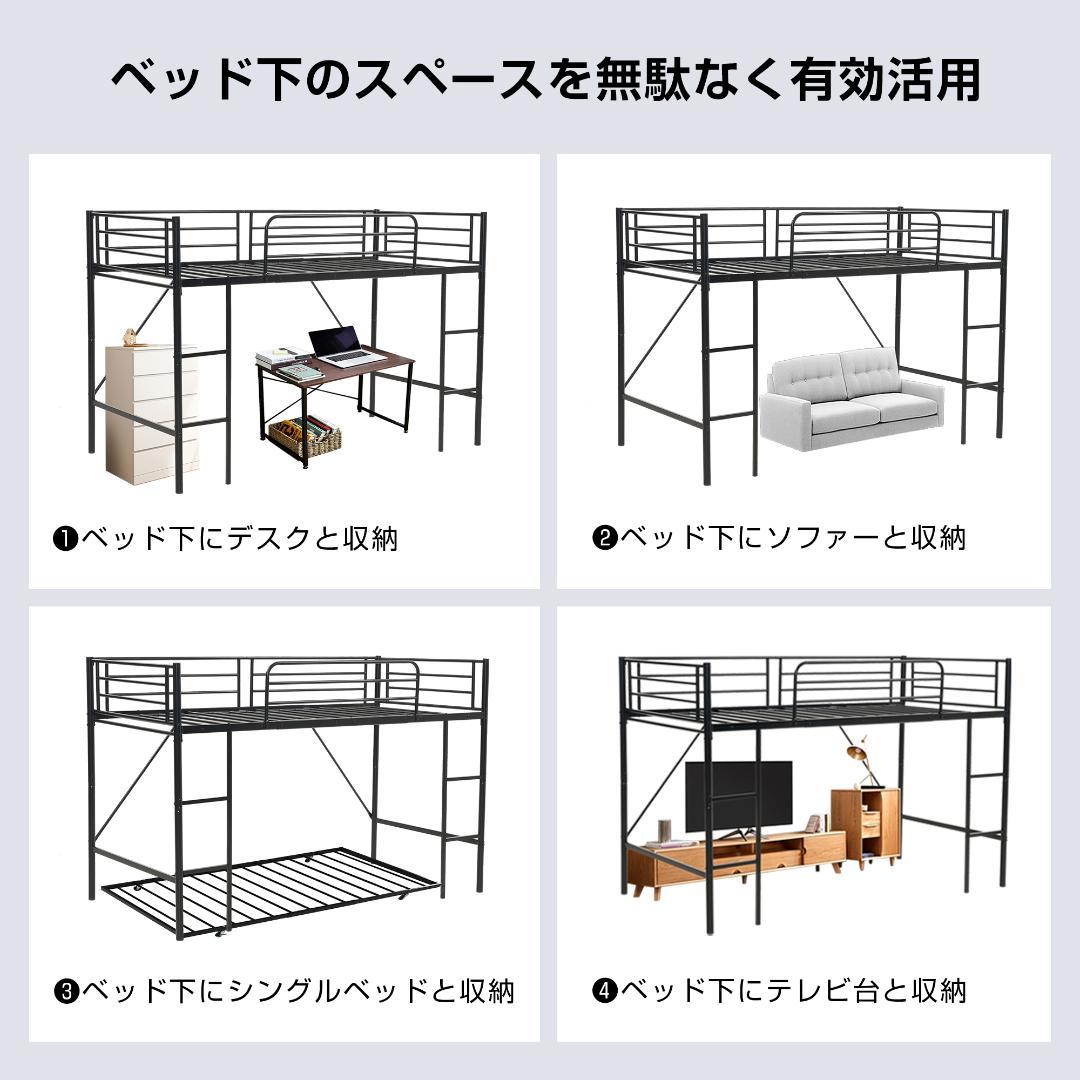 ロフトベッド　シングルサイズ　デスク付き　スチール製　北欧風　WHITE
