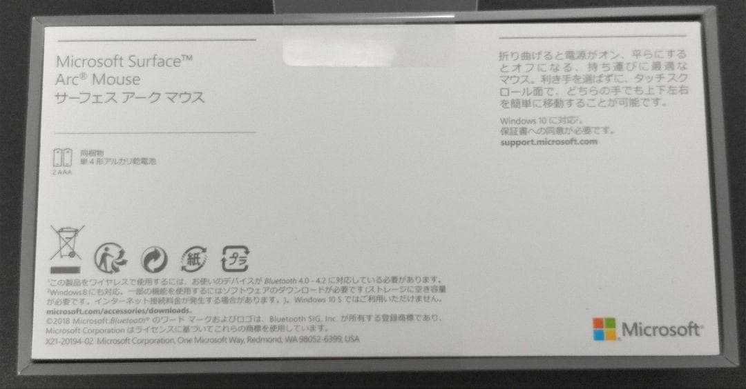(新品•未開封)Microsoft Surface Arc Mouse グレー