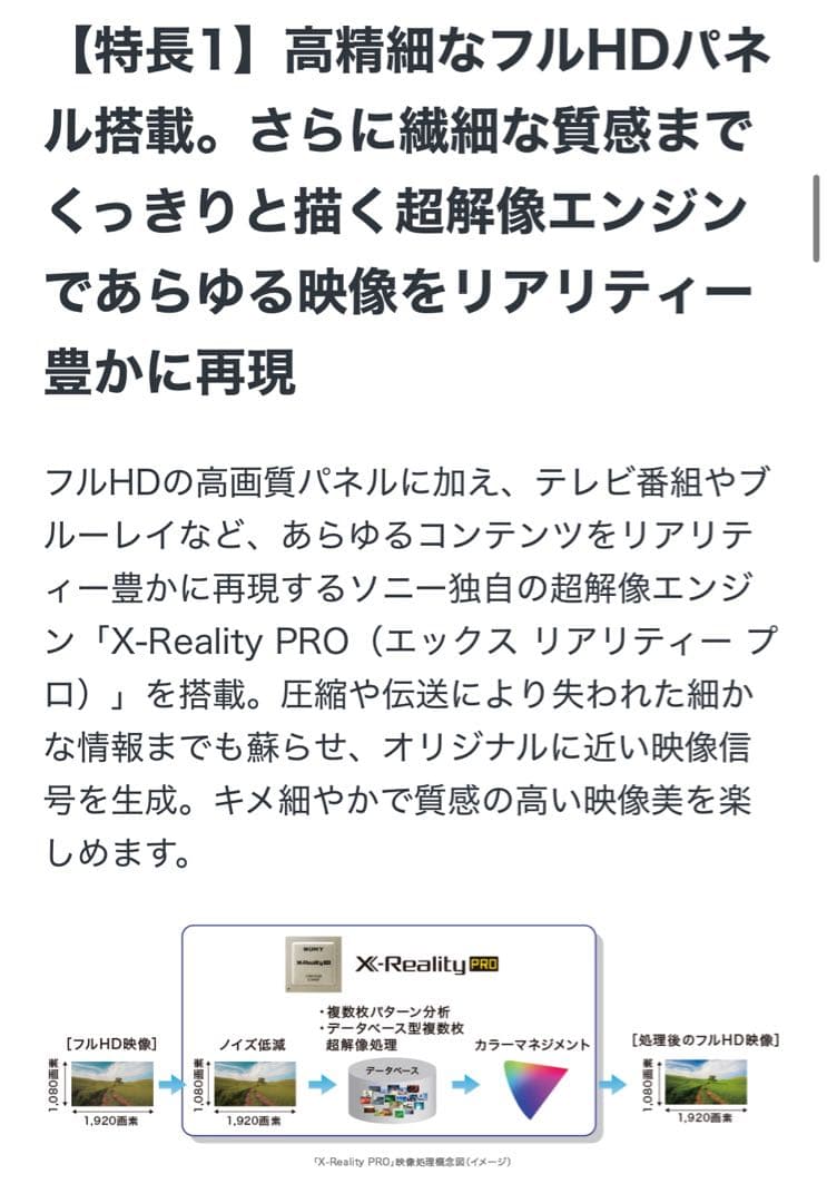 【匿名配送 梱包発送たのメル便】SONY BRAVIA 43インチ