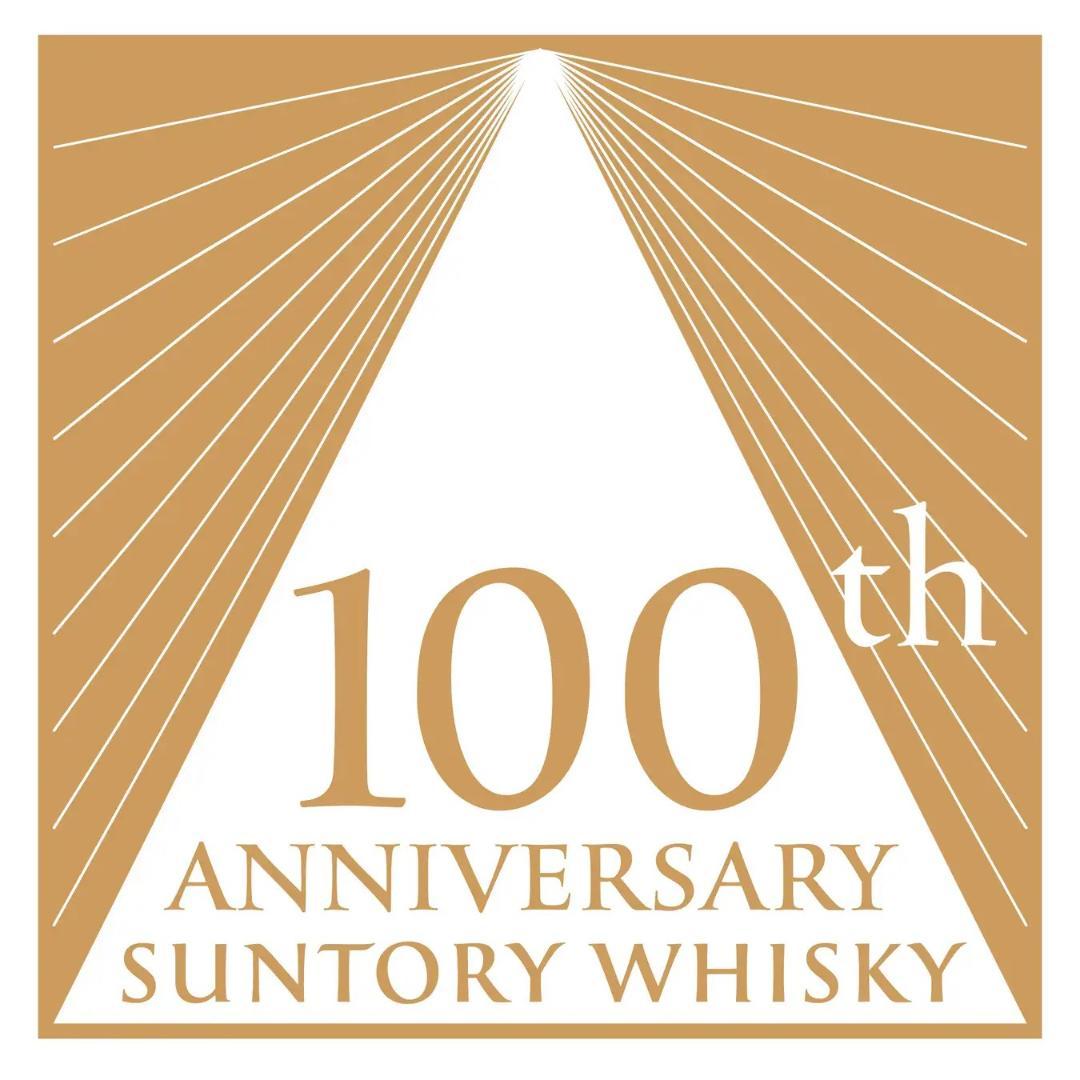 サントリー　響　１００周年　アニバーサリーブレンド　未開封　ウイスキー