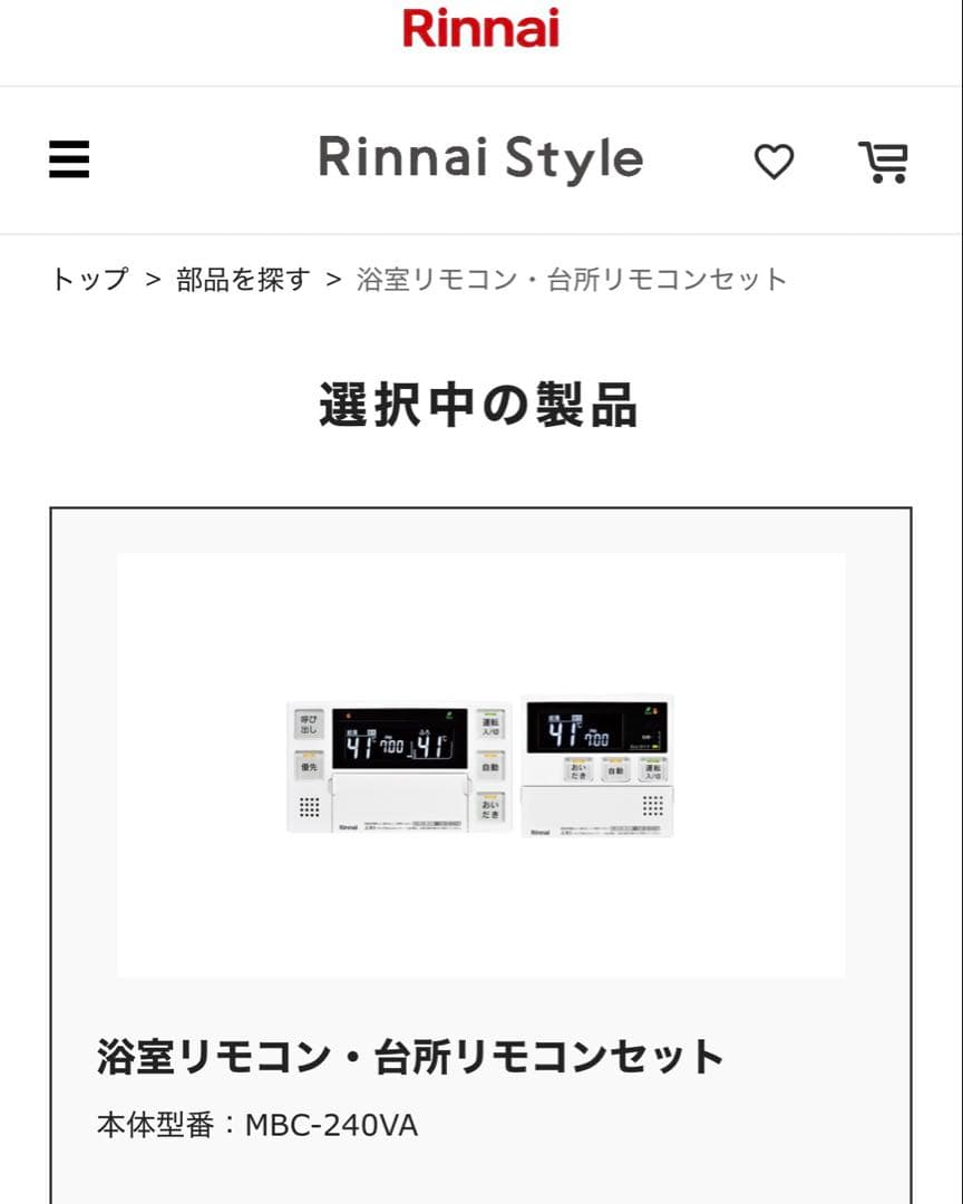 アイボ様RUF-E240ESAW ふろ給湯器 リモコン付きプロパン用　新品未使用