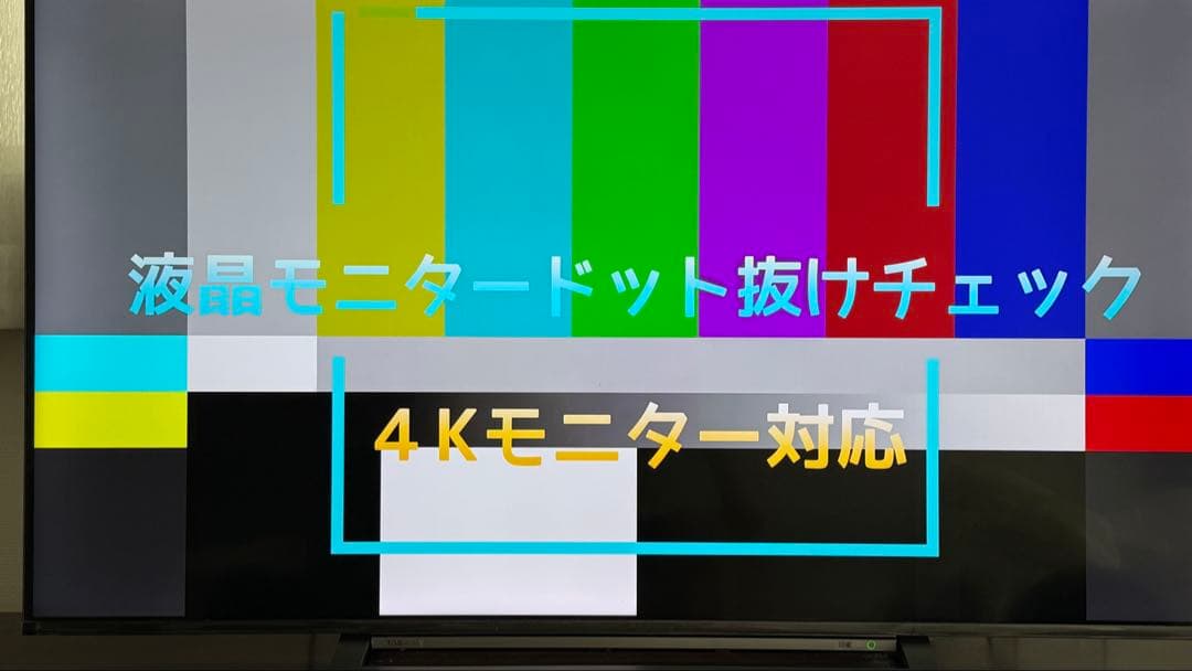 東芝55型4Kチューナー内蔵テレビ レグザ 55M530X引取-¥8,600