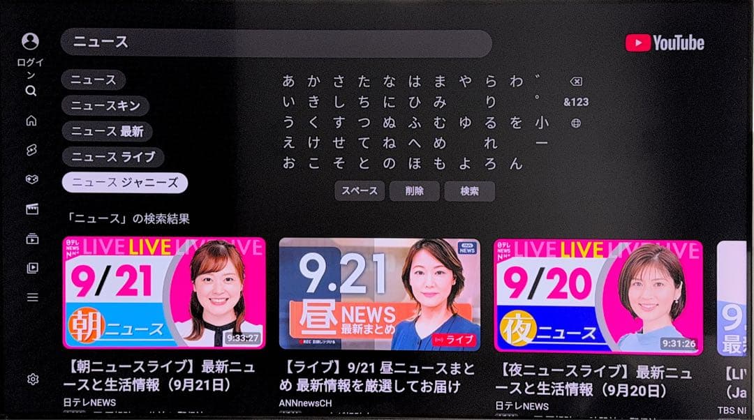 東芝55型4Kチューナー内蔵テレビ レグザ 55M530X引取-¥8,600