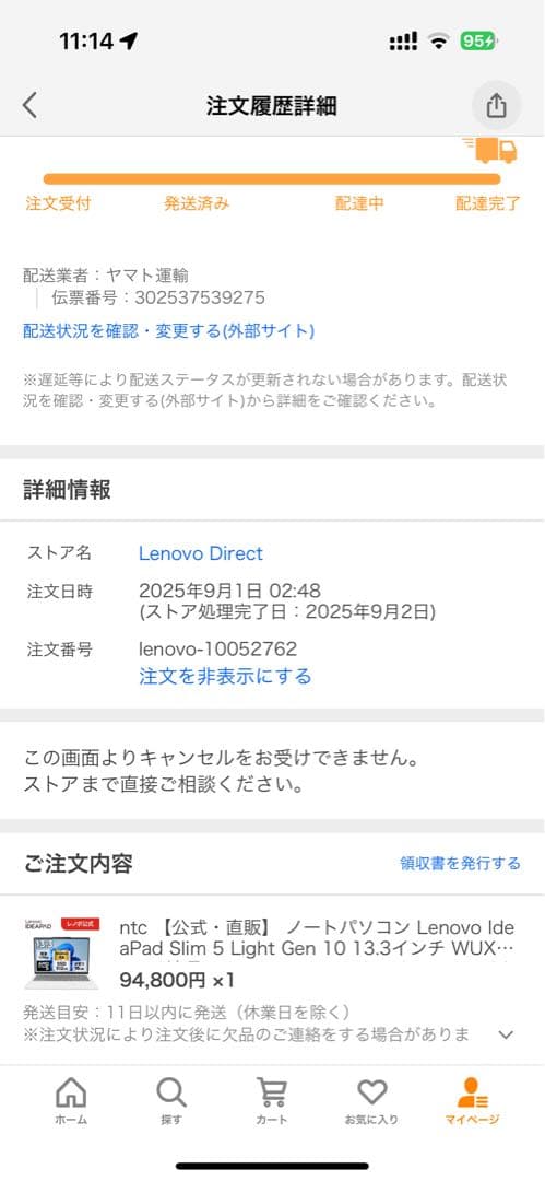 【2025年購入】Lenovo IdeaPad Slim 5【ほぼ未使用】