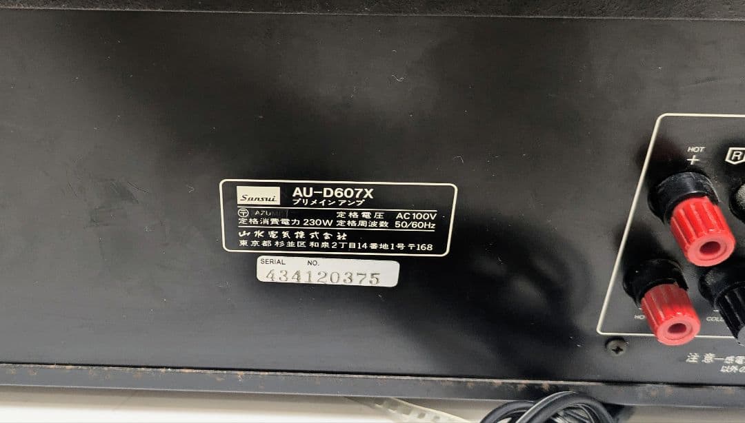 SANSUI AU-D607X DECADE プリメインアンプ ジャンク