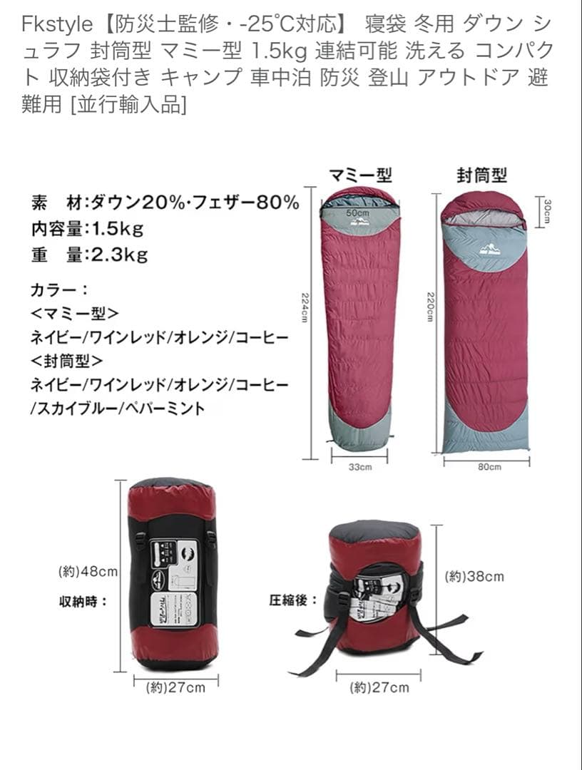 寝袋・エアーマット 3セット