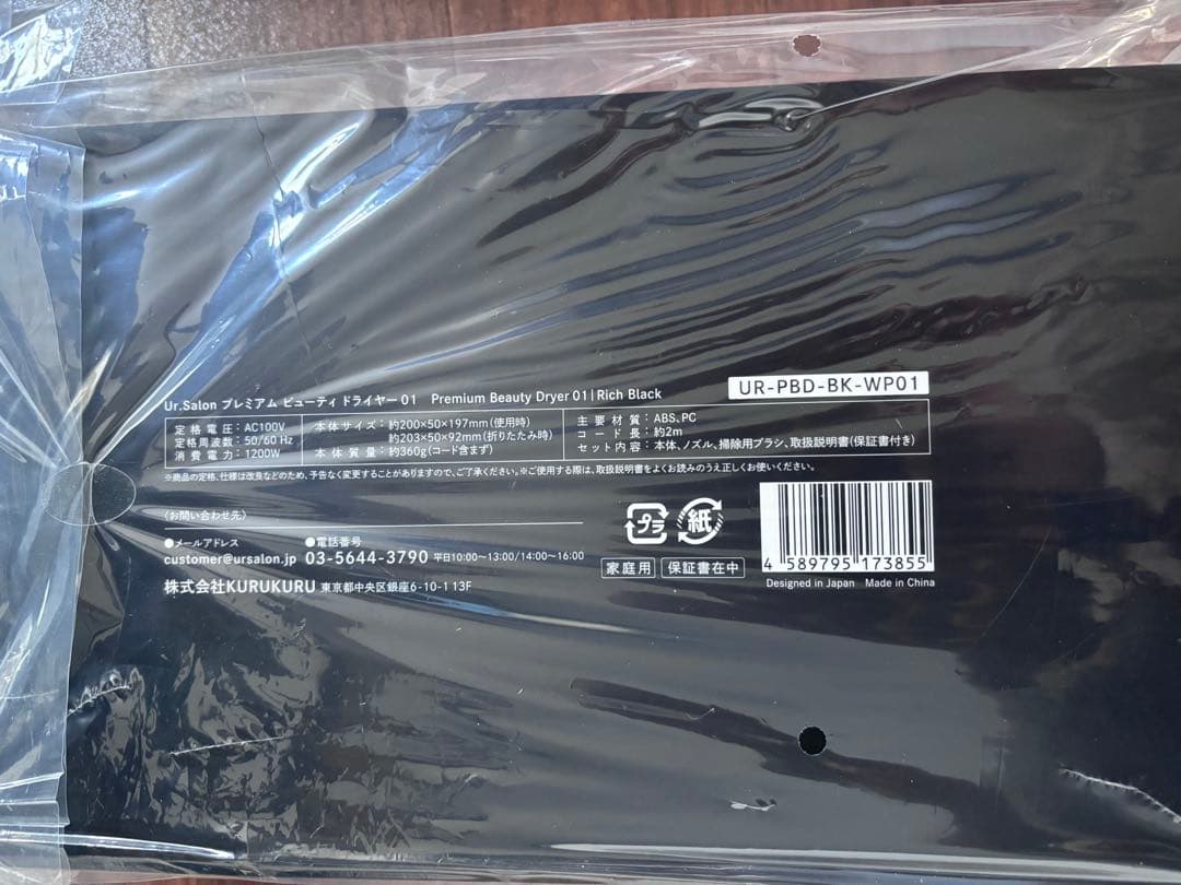 ヘアドライヤー ダブル折り畳み式 うるツヤ髪 UR-PBD-BK-WP01