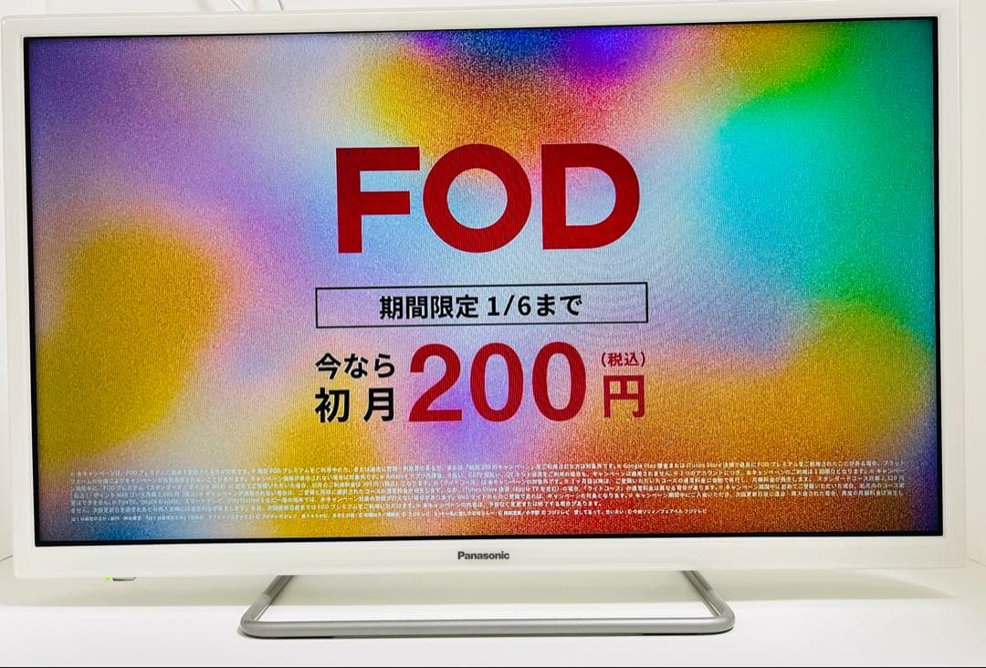 【12月22日まで】パナソニック32型液晶テレビVIERA TH-32ES500