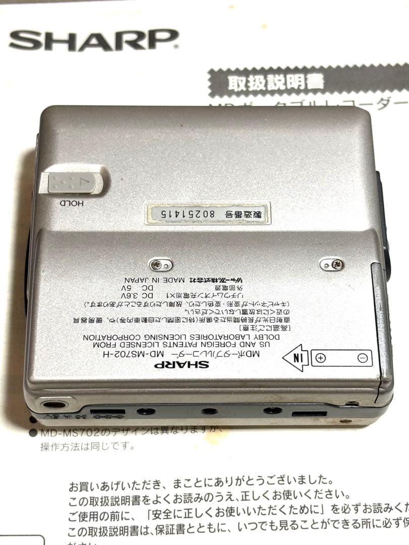 SHARP MDプレーヤー MD-MS702 ジャンク品