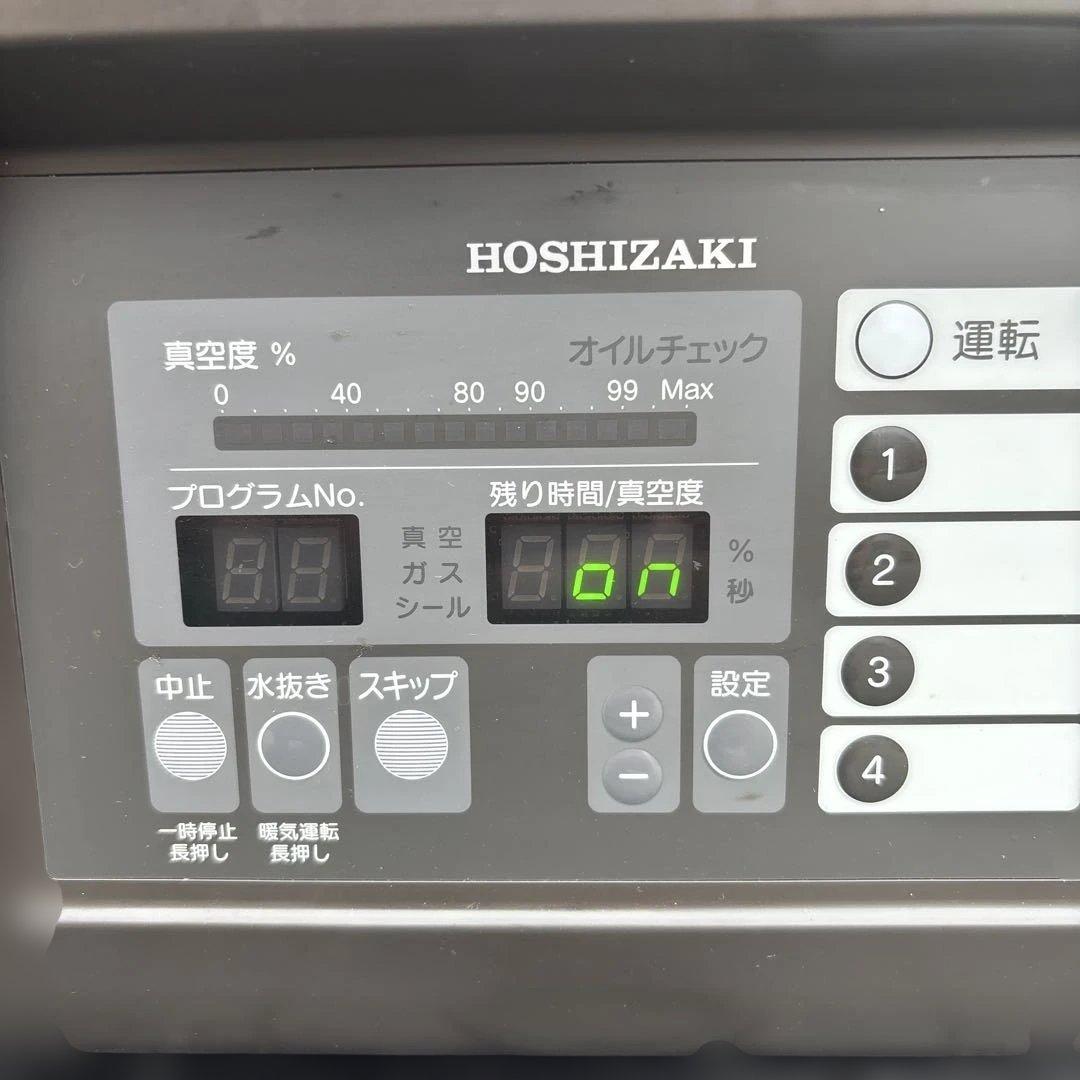 真空包装機　ホシザキ　業務用