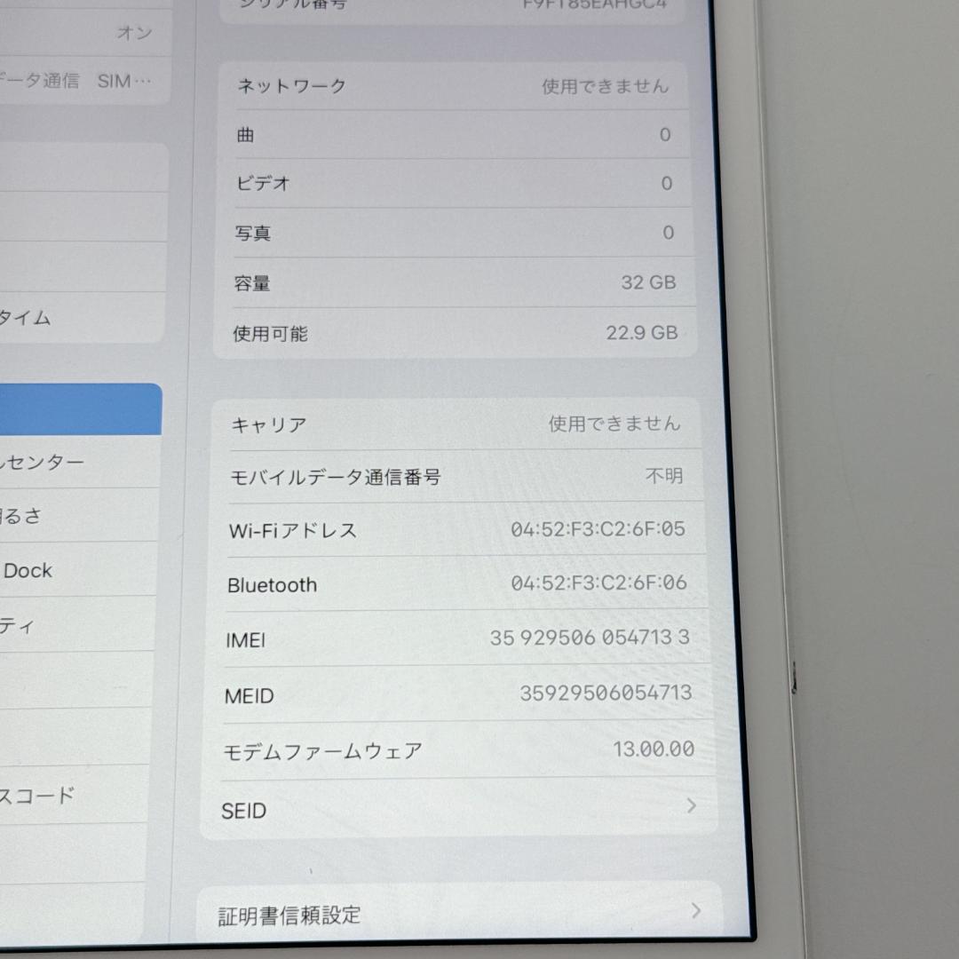 【概ね美品】Apple iPad mini 4 32GB Wi-Fiモデル