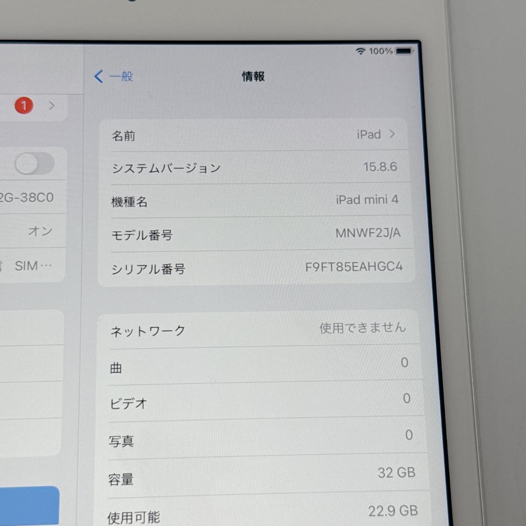 【概ね美品】Apple iPad mini 4 32GB Wi-Fiモデル