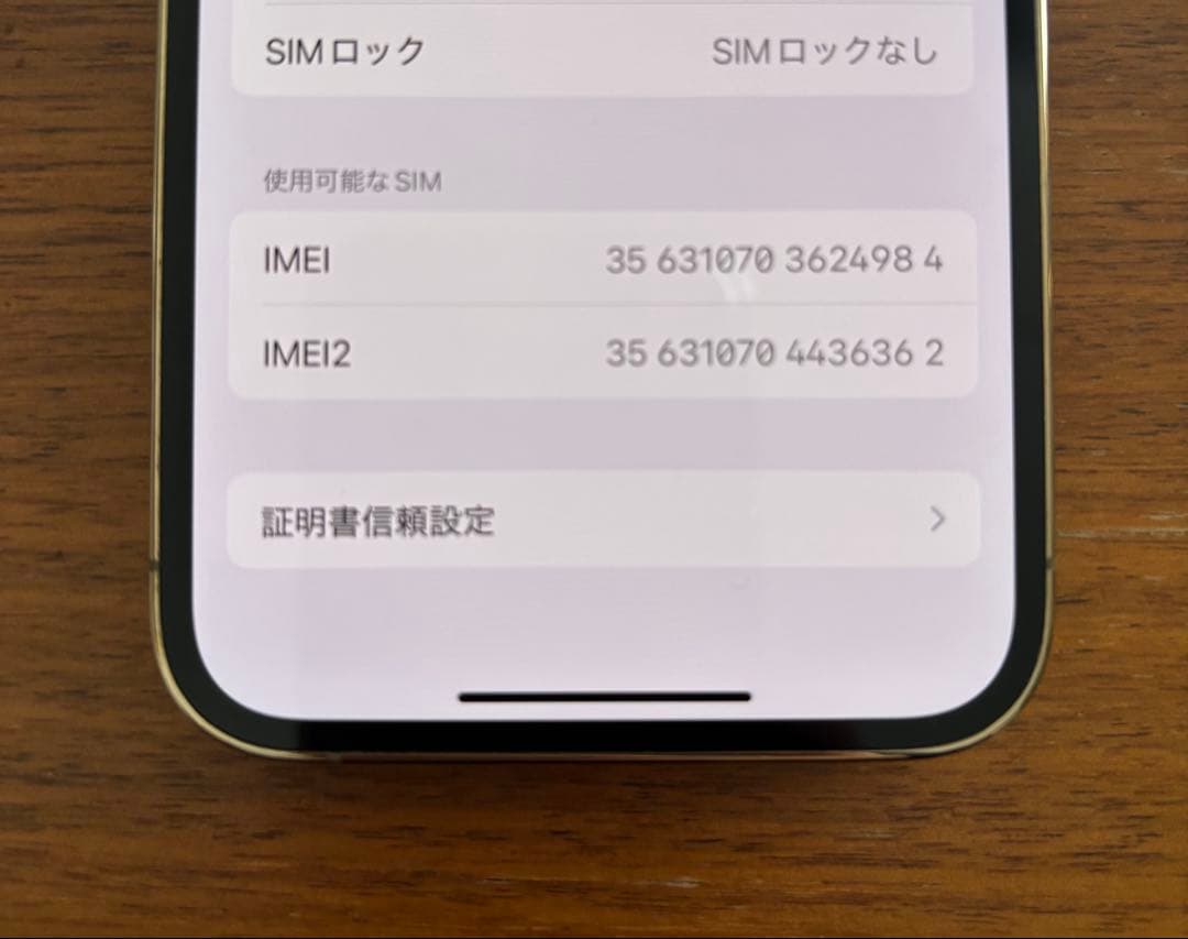 美品　iPhone13 Proゴールド　256GB